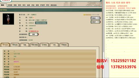脱坑估价代卖单号组号养5078娃