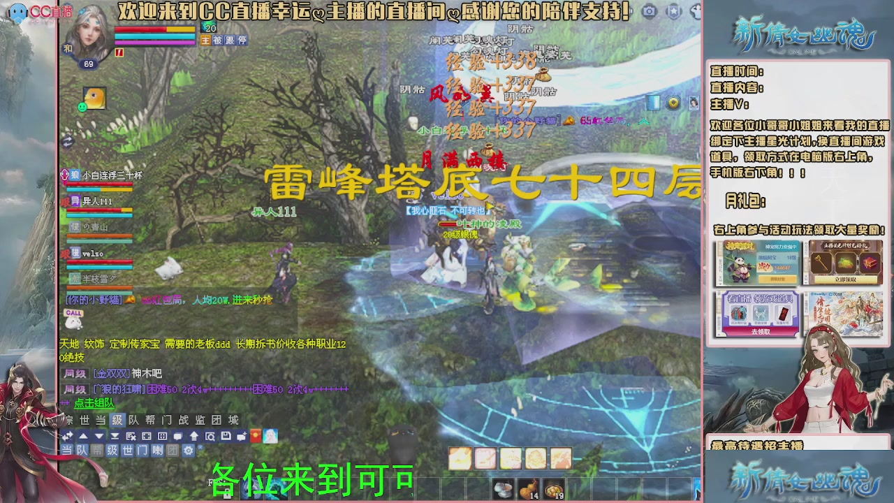 【幸运】ღ可可的直播间