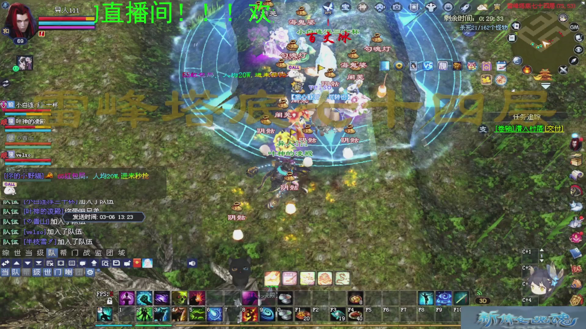 新倩女幽魂萌新探索中