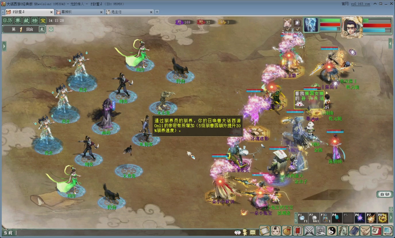 七彩太子直播间