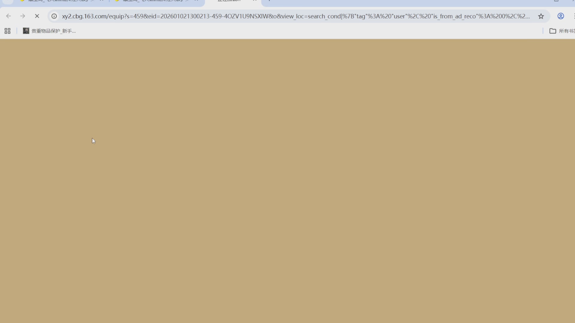 估价，搭配，调整，杀狂暴~