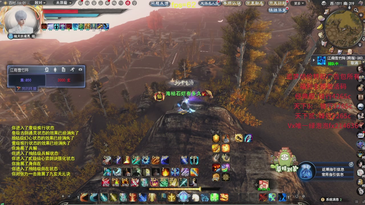 追梦估价转职广告改属性