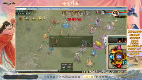 ┃倾城┃大话西游2的直播间