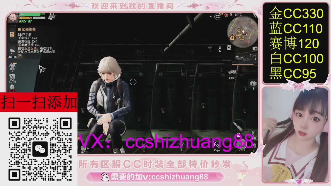 特价出所有区服CC时装现货。