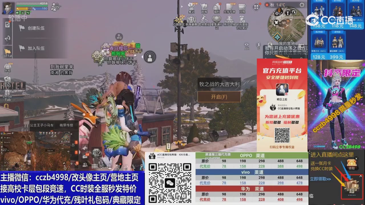 马年大吉，CC时装请加V