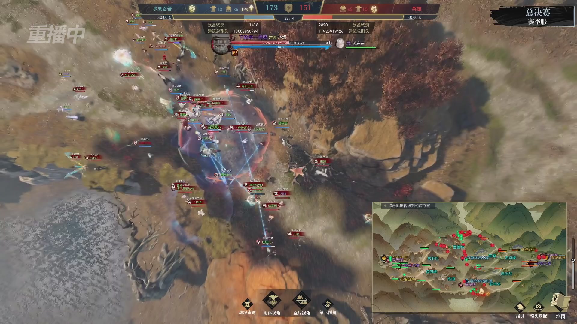 【重播】逆水寒赛季服第七届诸神之战Day3