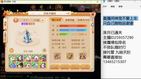 接九转蜃境托管~