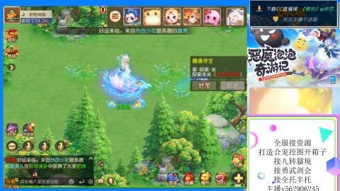 接九转 蜃境 勇武剑会