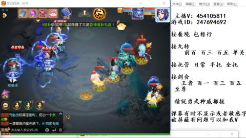 接九转蜃境剑会托管~