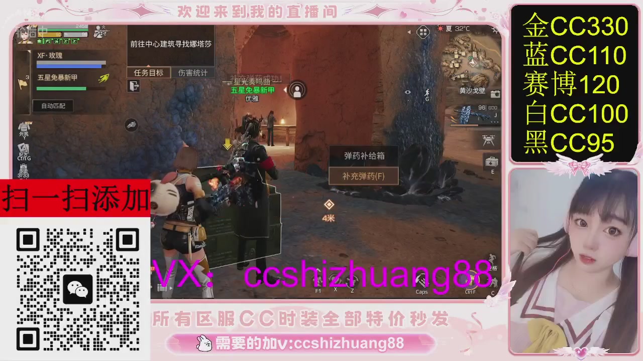 特价出所有区服CC时装现货。