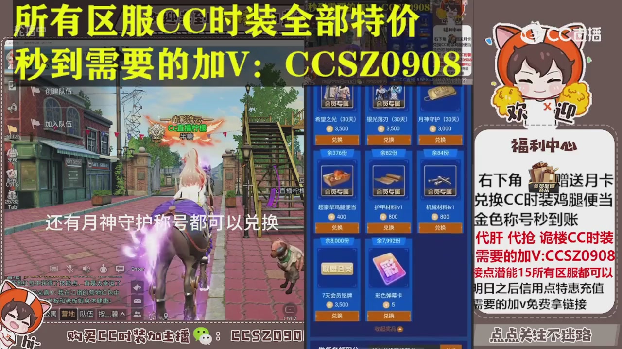 CC时装鸡腿进来了解一下！