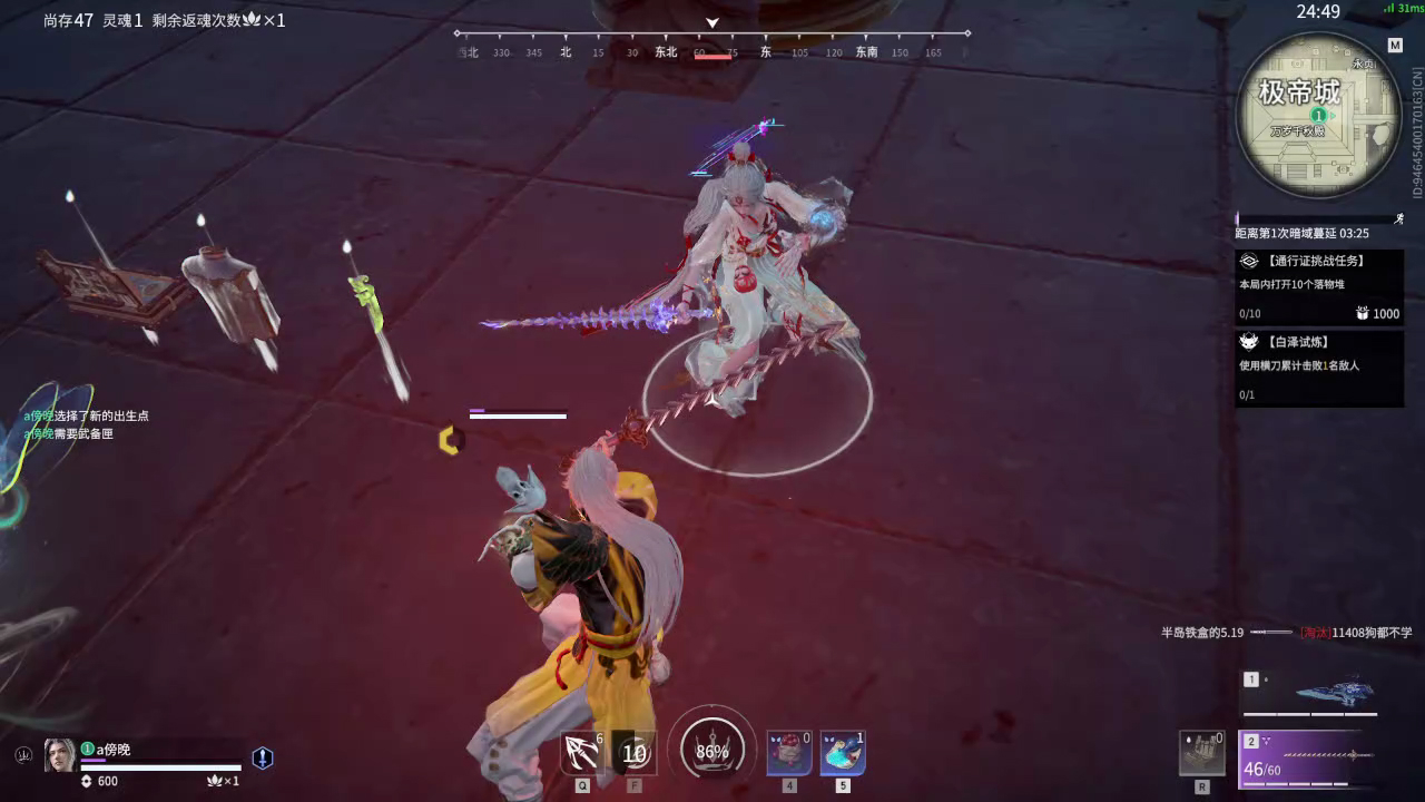 【永劫无间】【无尘-排位赛单排-精彩集锦-20260306-19-17-26】