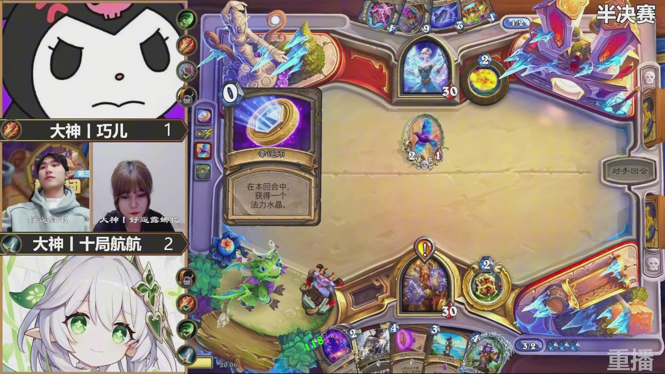 巅峰团赏金赛S3 回放