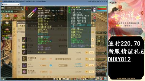 玩着大话听着歌