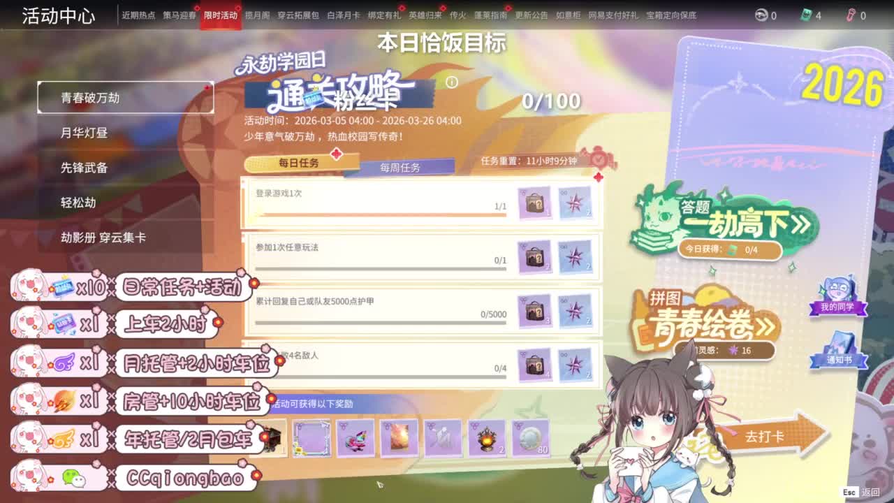 新年快乐吖~ 第7段