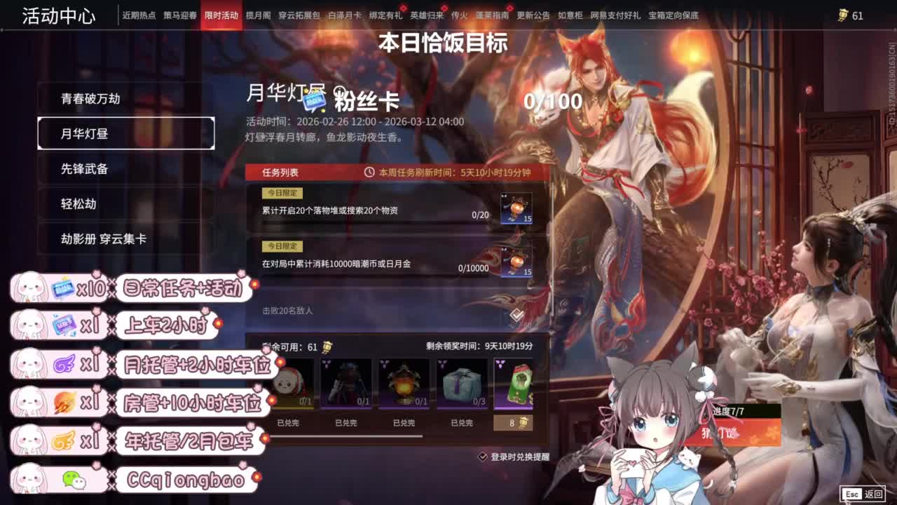 新年快乐吖~ 第9段