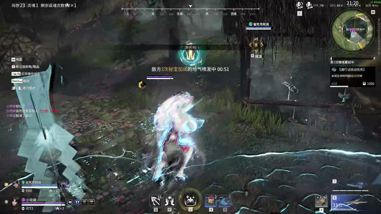 【永劫无间】【土御门胡桃-排位赛双排-死亡回放-20260306-22-37-30】