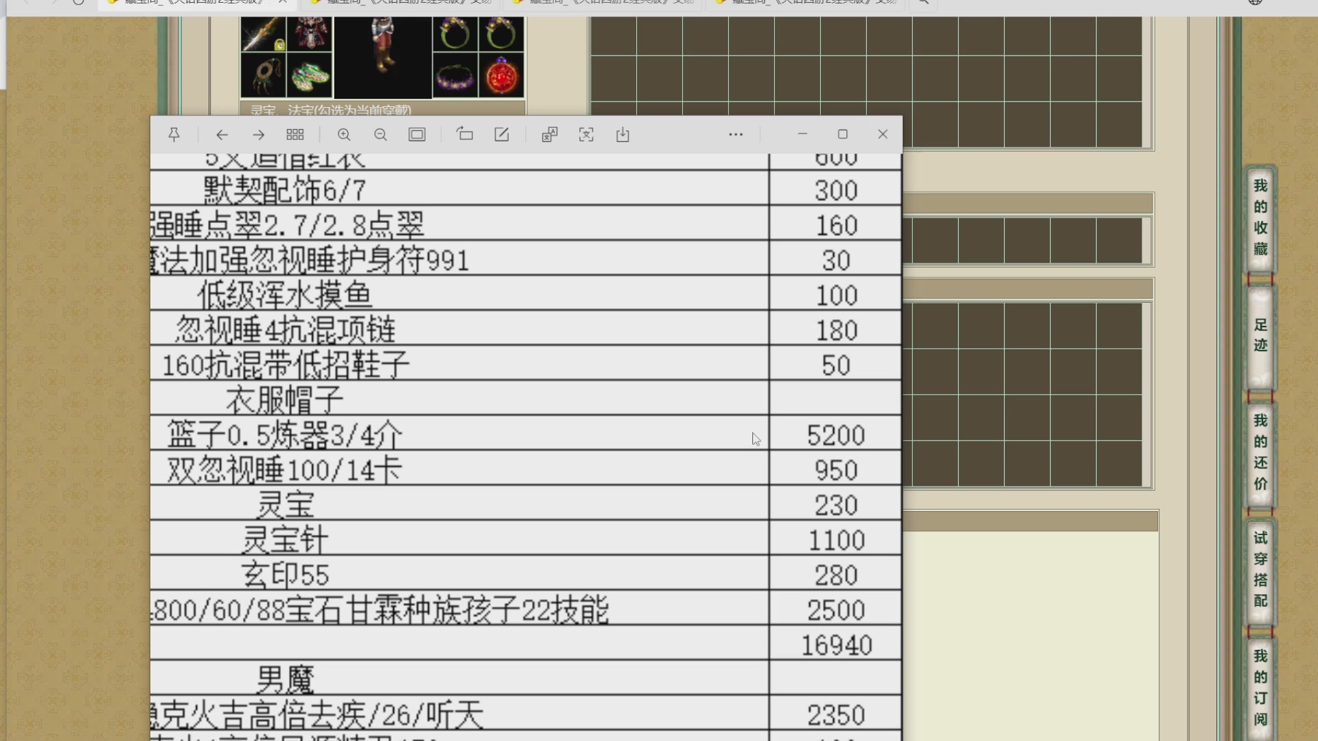 估价，搭配，调整，杀狂暴~