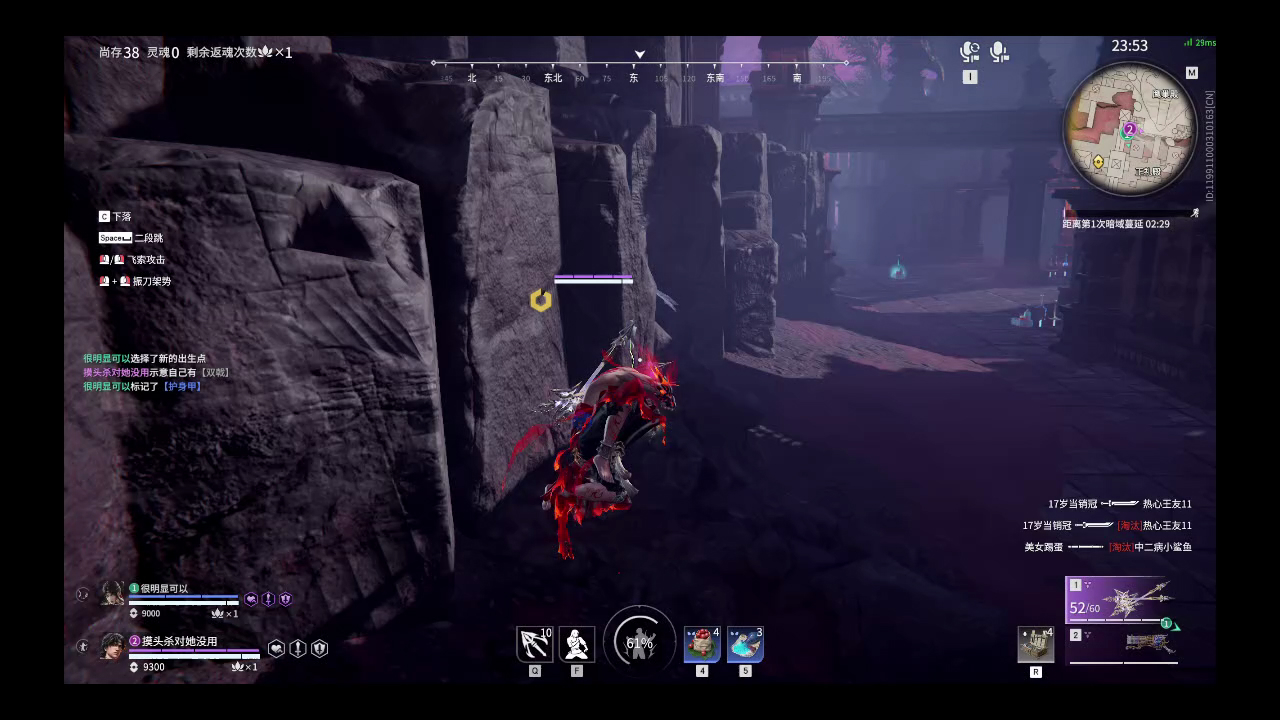 【永劫无间】【季沧海-排位赛双排-精彩集锦-20260306-21-23-07】