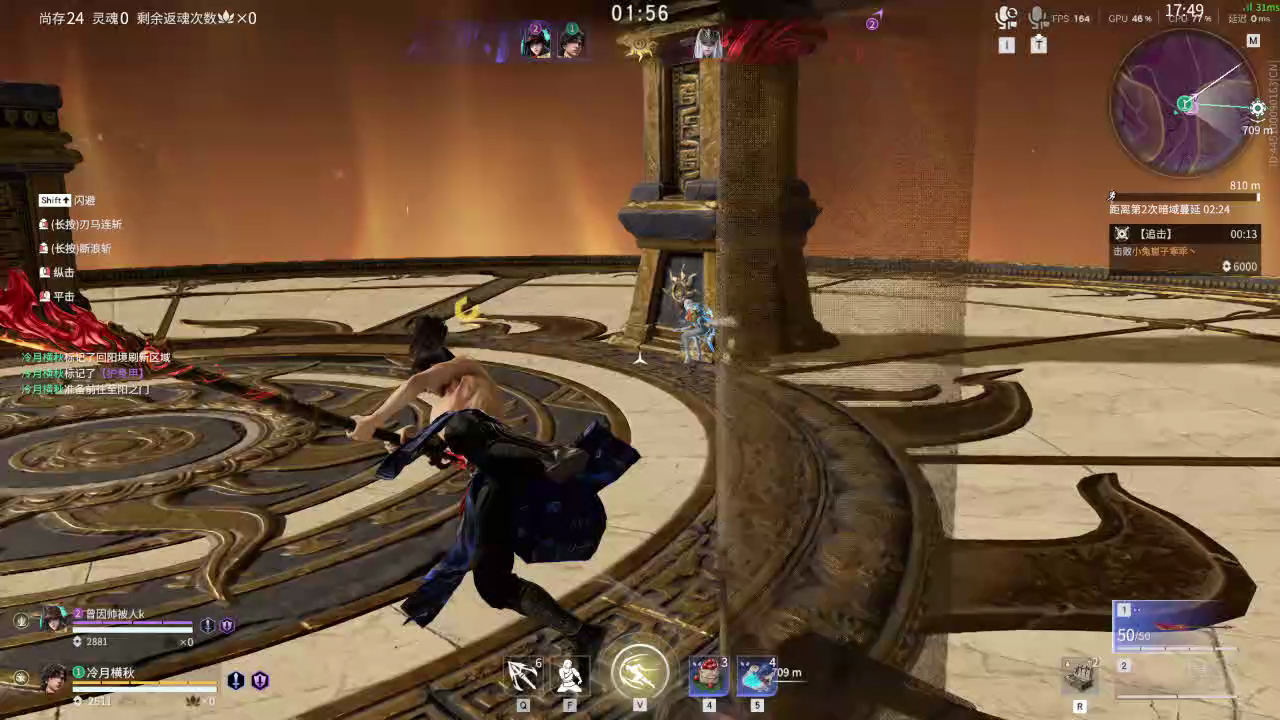 【永劫无间】【季沧海-排位赛双排-死亡回放-20260306-23-20-24】