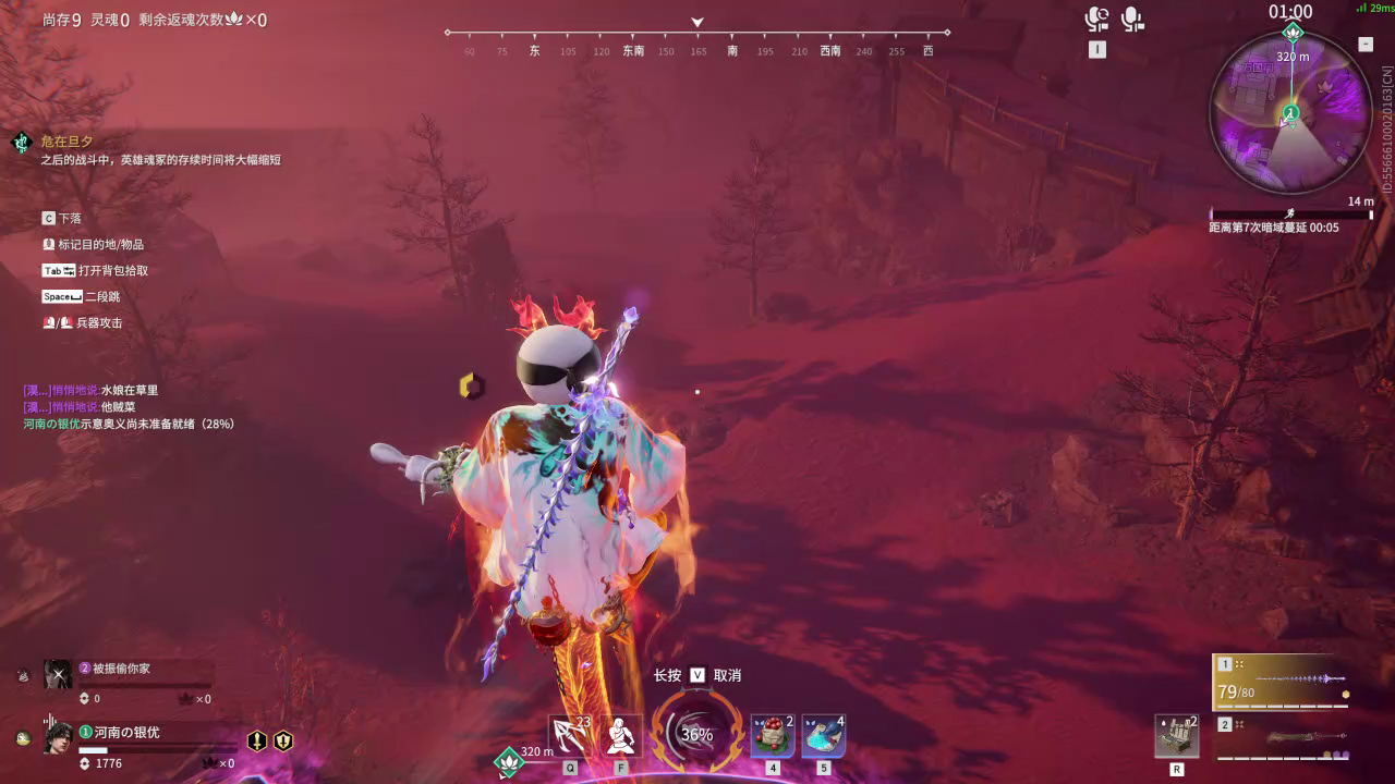 【永劫无间】【季沧海-排位赛双排-死亡回放-20260307-02-04-24】