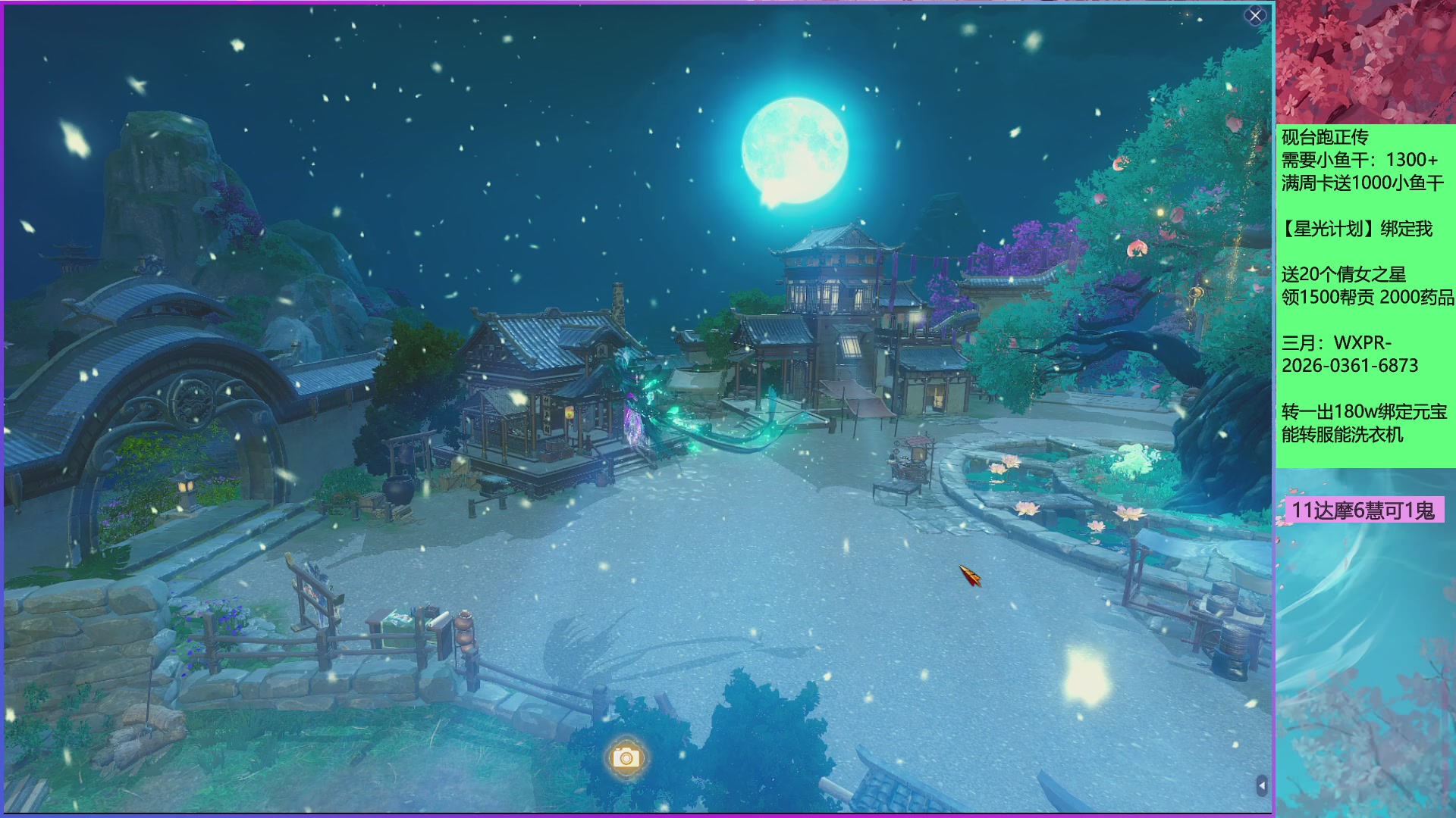 来领星光分！三月加油！！