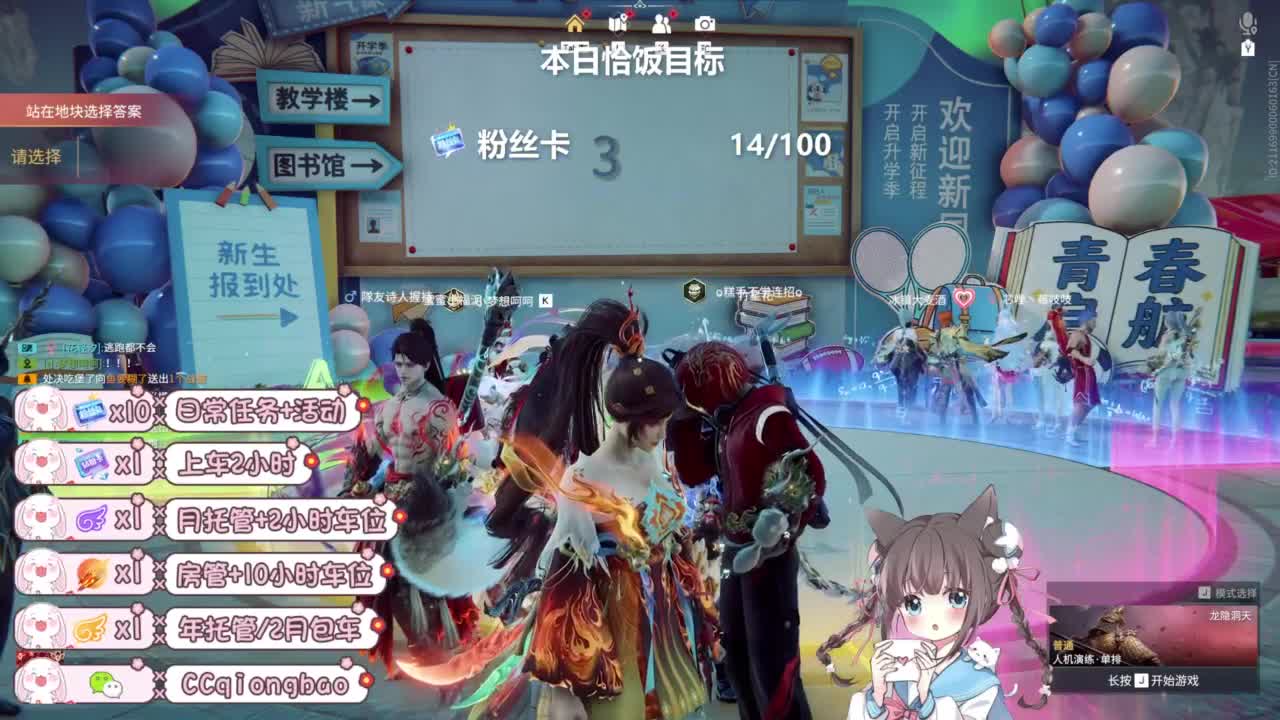 新年快乐吖~ 第2段