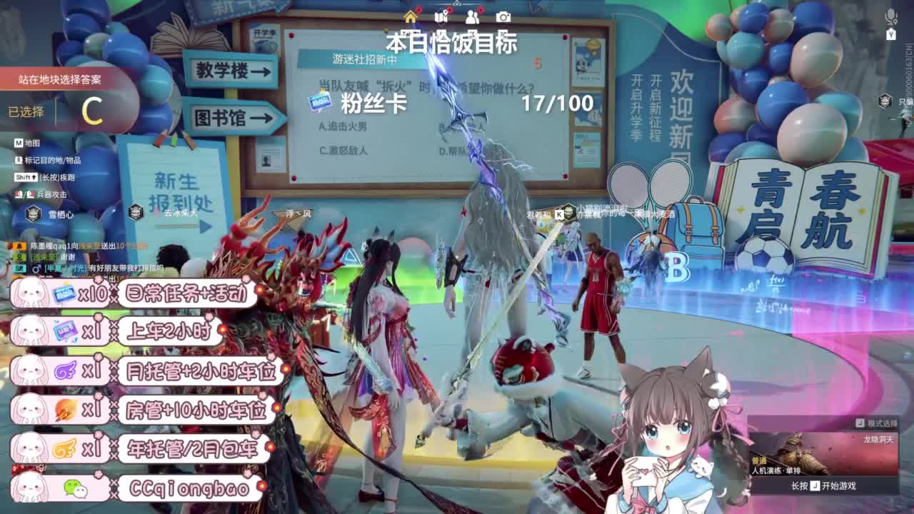 新年快乐吖~ 第3段