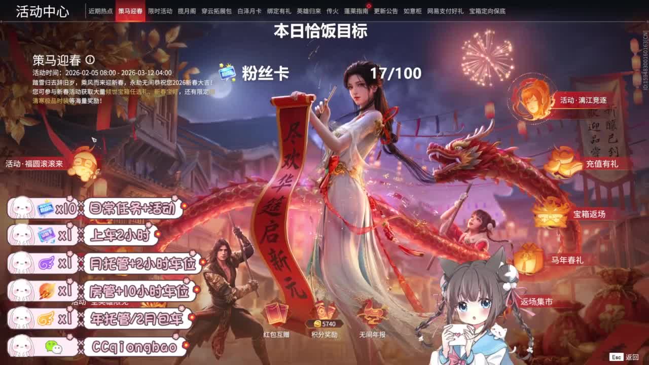 新年快乐吖~ 第4段