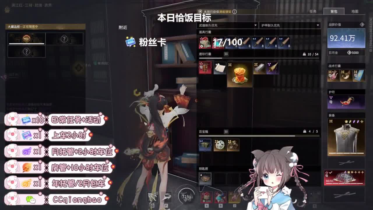 新年快乐吖~ 第6段