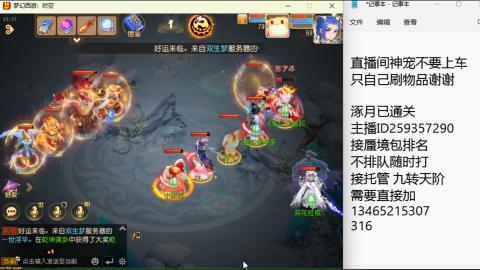 接九转蜃境托管~