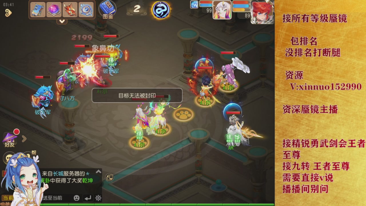 专业接蜃镜九转剑会托管等