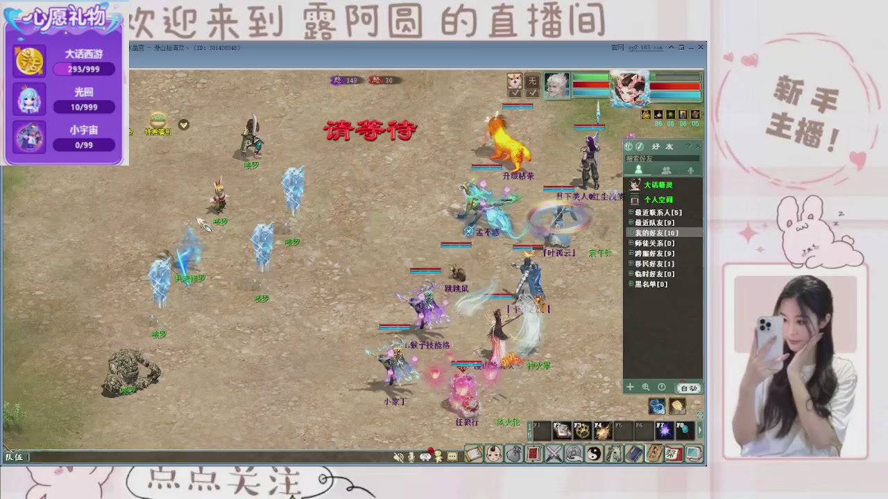 欢迎来到我的直播间