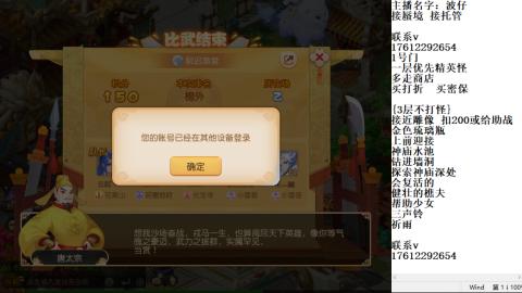 轻享服蜃境九转剑会天命之奕