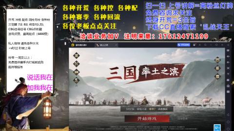 [3]配将开荒修车找号抢回流