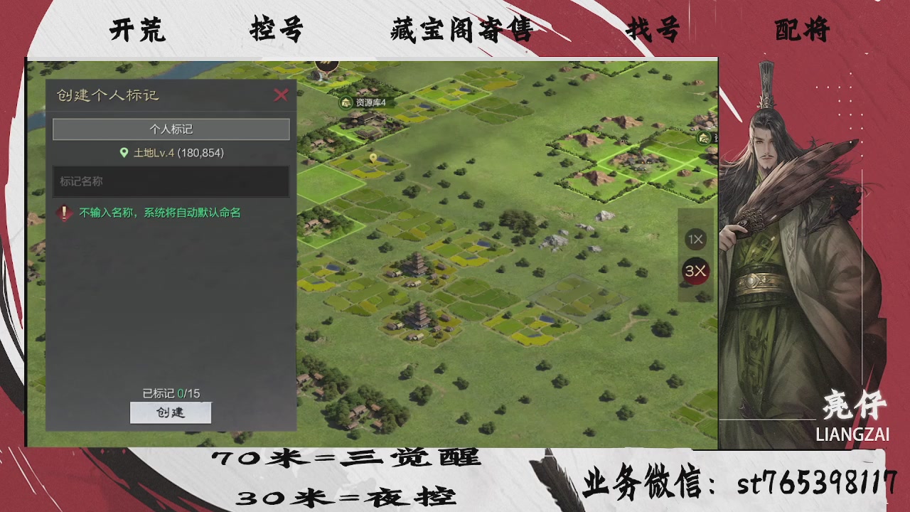 过年不休息，接开荒，夜控，找号，寄售