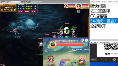 《大话西游》手游群雄巅峰赛S10总决赛