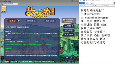 找号帮卖推广进阶抢黄金ID