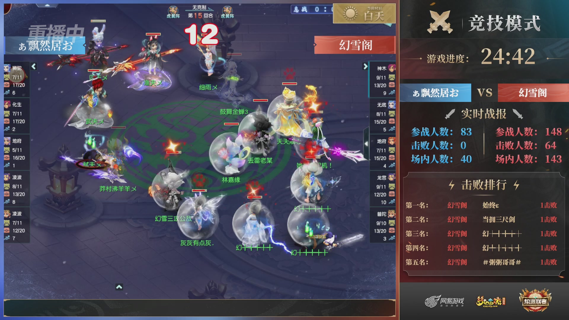 【重播】第38联帮派联赛-夺旗模式