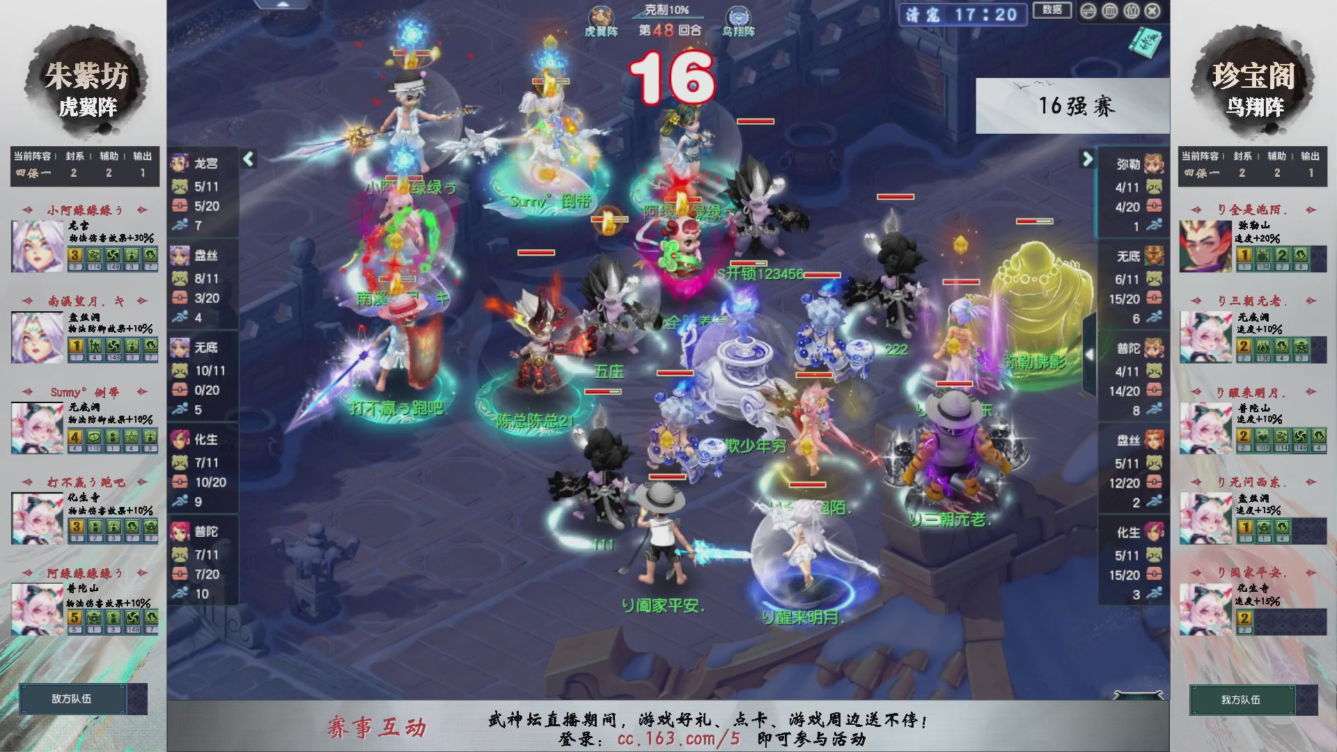 【重播】第235届武神坛-淘汰赛