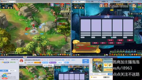 接跑商跑环需要滴滴我