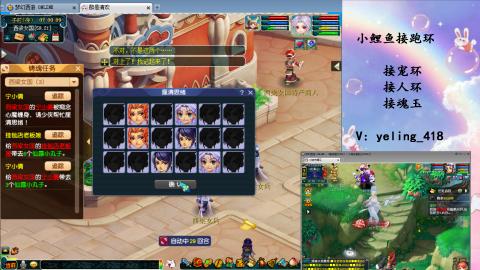 接命魂之玉 人环 宠环