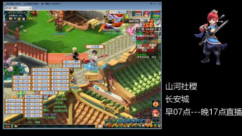 长安城 单开109玩梦幻