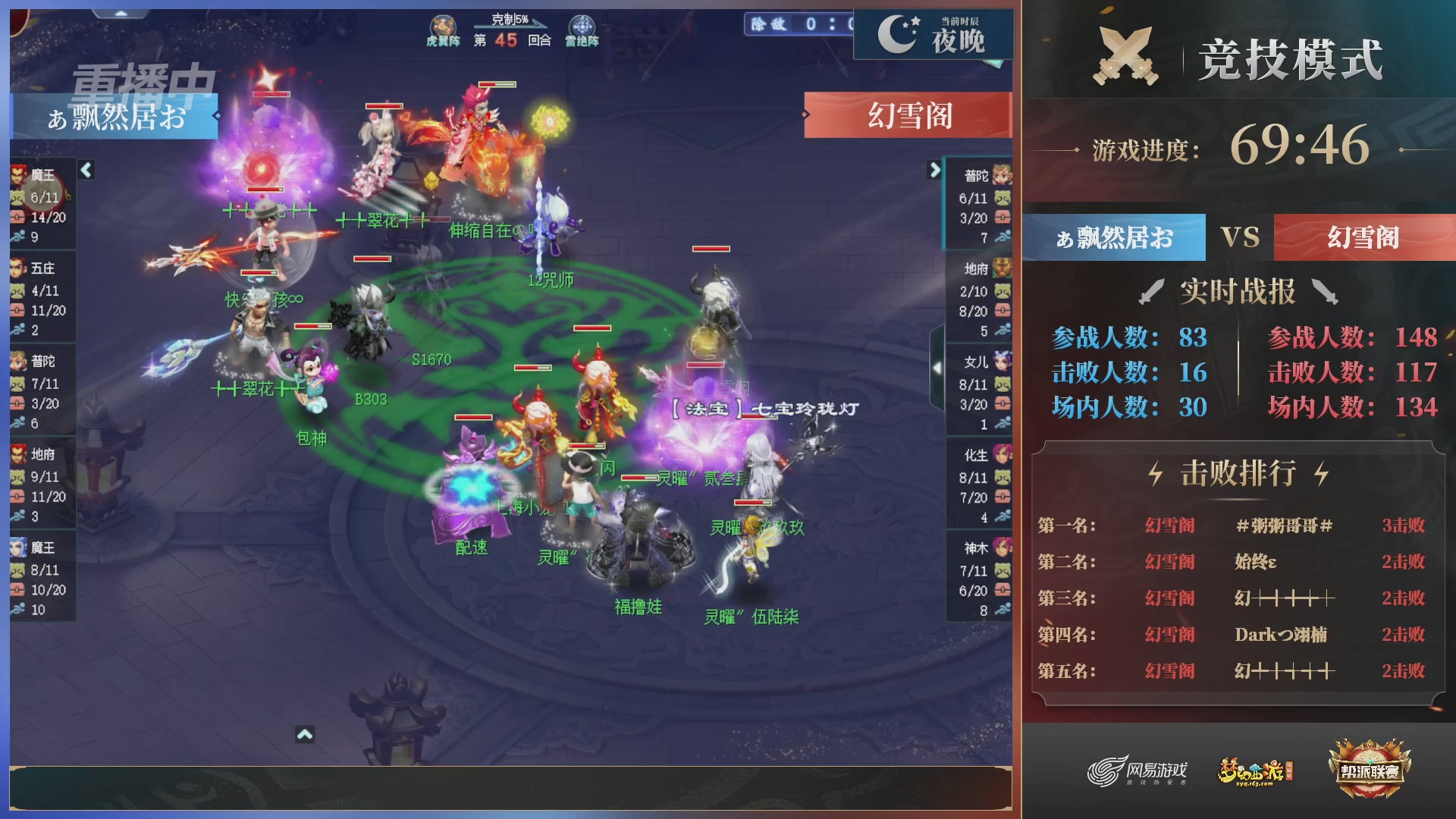 【重播】第38联帮派联赛-夺旗模式