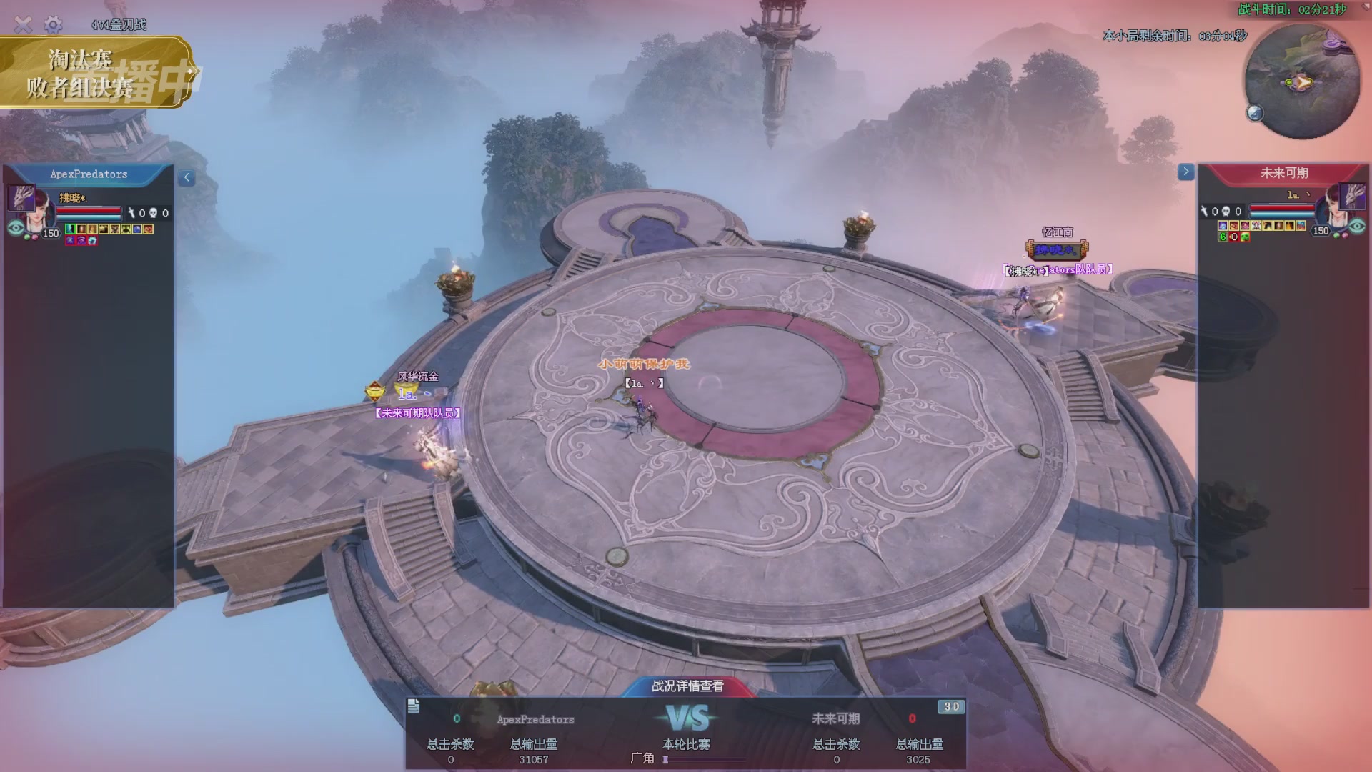 【重播】2025倩女幽魂端游天尊真武坛冬季赛总决赛