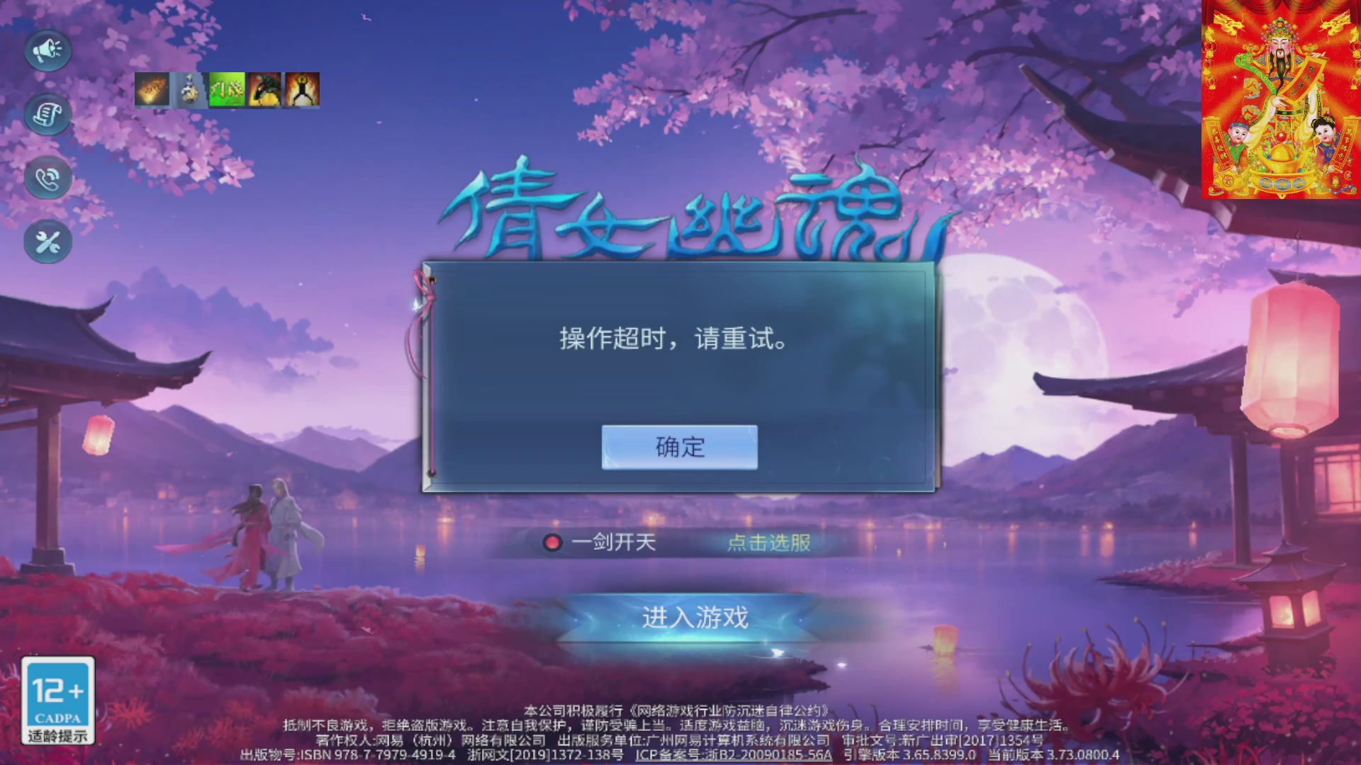 七哥携傲天全体成员恭祝大家：新春快乐