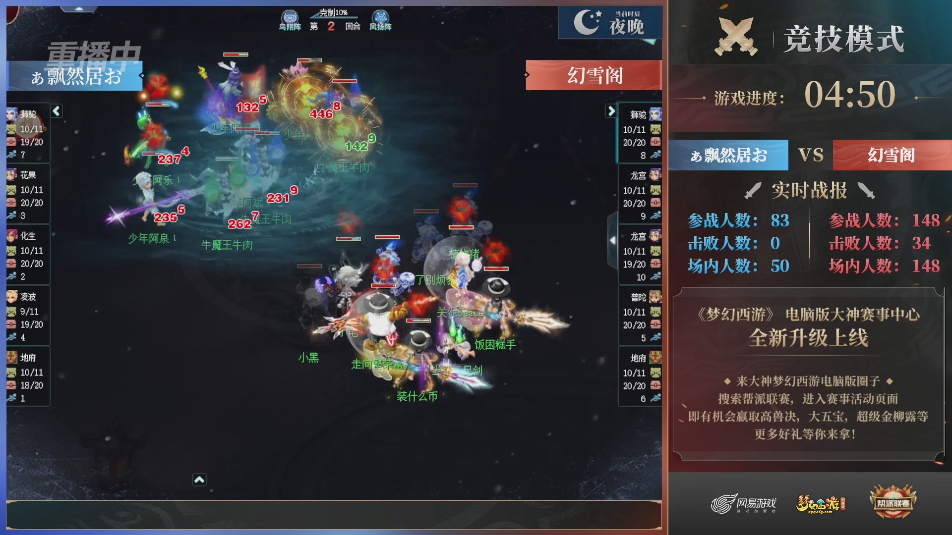 【重播】第38联帮派联赛-夺旗模式