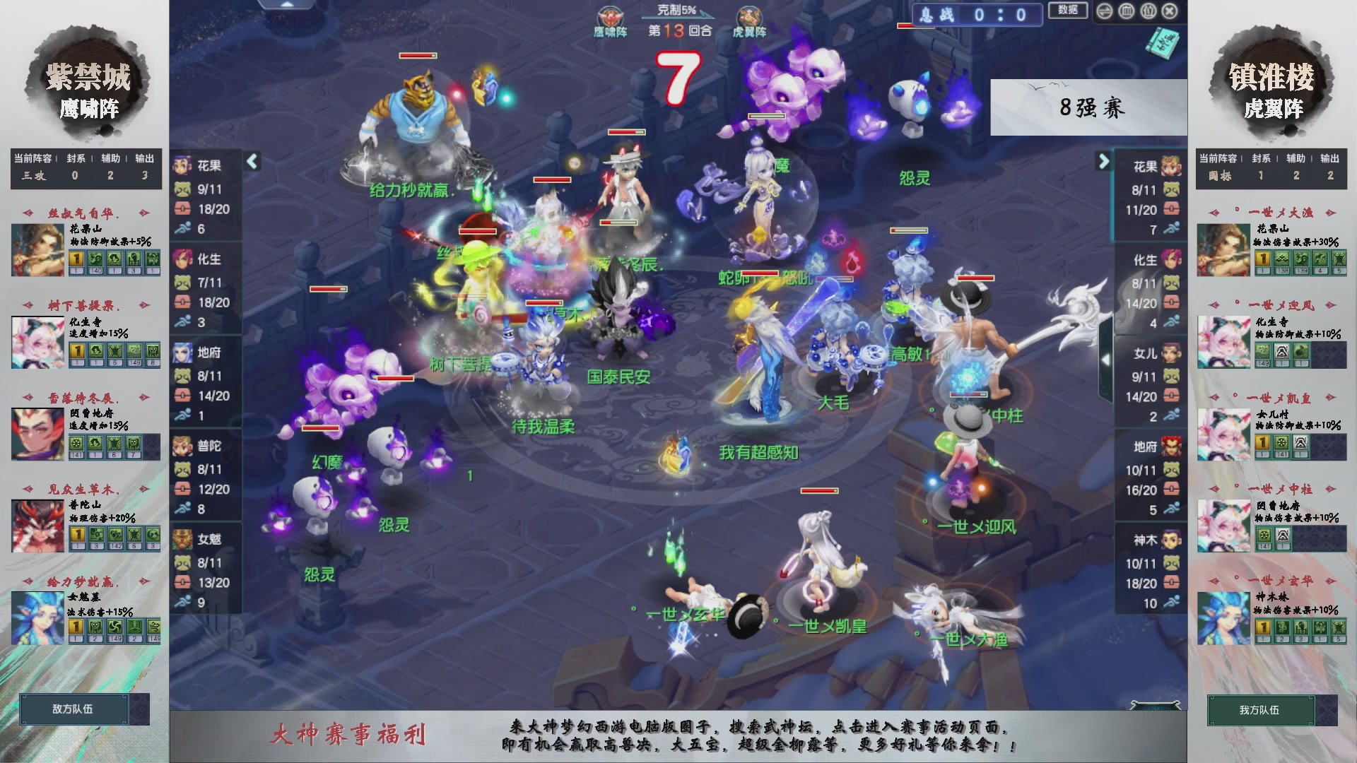 【重播】第235届武神坛-淘汰赛