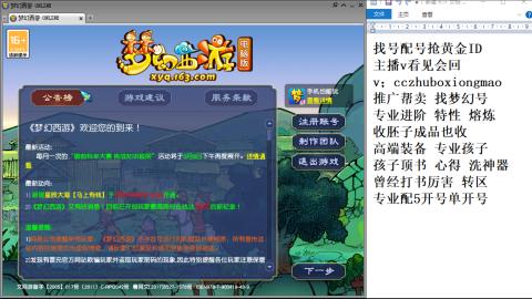 找号帮卖推广进阶抢黄金ID