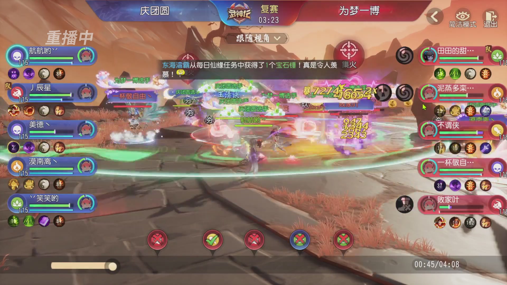 【重播】第60届武神坛